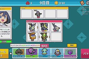 07時50分 ごろ