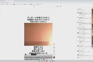 13時50分 ごろ