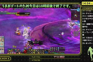 14時00分 ごろ