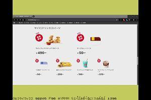 19時20分 ごろ