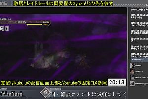 20時10分 ごろ