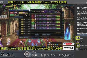 22時30分 ごろ