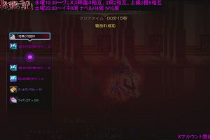 18時20分 ごろ