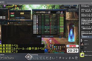 20時25分 ごろ