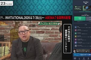 23時20分 ごろ