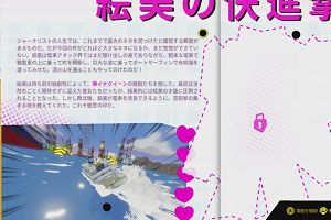14時50分 ごろ