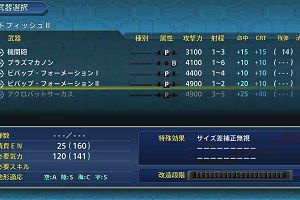 20時20分 ごろ