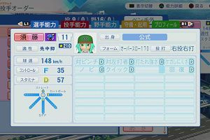 21時50分 ごろ