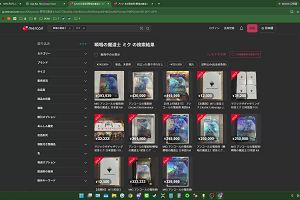 14時40分 ごろ