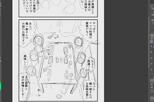 20時10分 ごろ