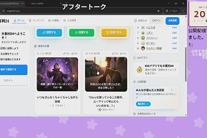 20時30分 ごろ