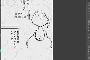 20時50分 ごろ