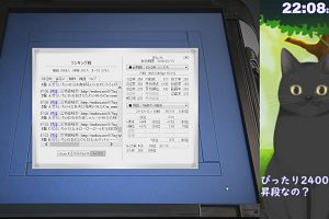 22時05分 ごろ