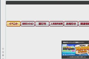 16時10分 ごろ