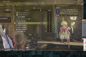 19時05分 ごろ