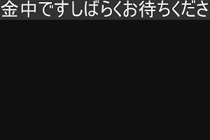 23時20分 ごろ