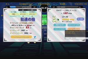 14時40分 ごろ