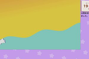 19時50分 ごろ