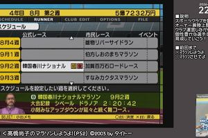 22時25分 ごろ