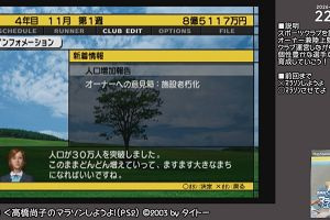 22時50分 ごろ