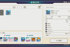 23時05分 ごろ