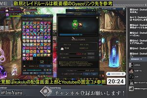 20時20分 ごろ
