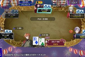 23時20分 ごろ