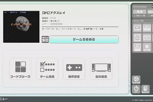 23時55分 ごろ