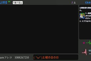 18時10分 ごろ