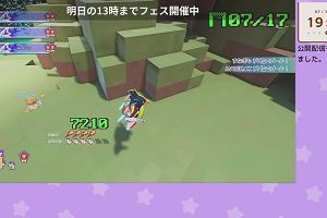 19時50分 ごろ