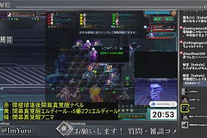 20時50分 ごろ