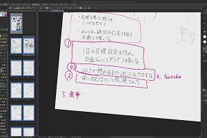 13時30分 ごろ