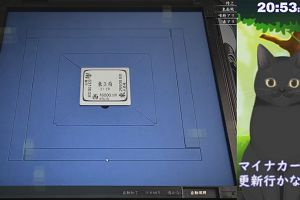 20時50分 ごろ