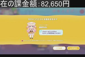 23時25分 ごろ