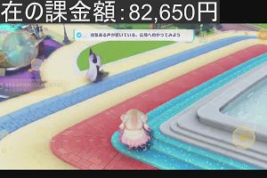 23時50分 ごろ