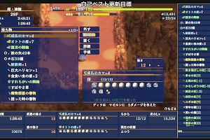 19時55分 ごろ