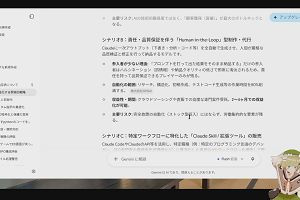 20時25分 ごろ