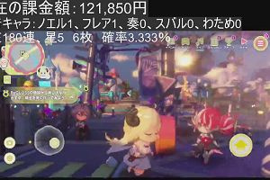 23時40分 ごろ