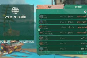 23時40分 ごろ
