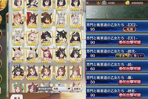 18時55分 ごろ