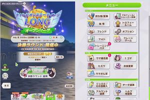 20時00分 ごろ