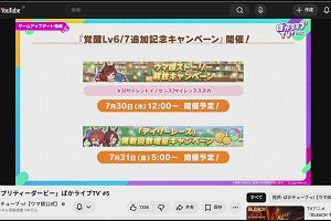 21時25分 ごろ