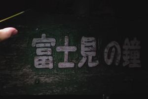 20時35分 ごろ