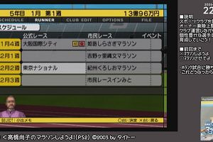 22時45分 ごろ