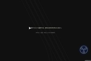 05時10分 ごろ
