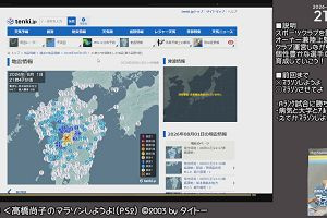 21時50分 ごろ