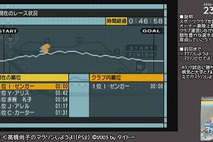 23時20分 ごろ