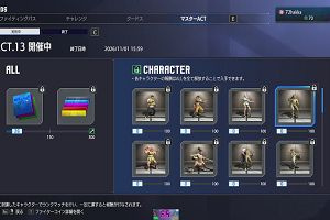 23時50分 ごろ