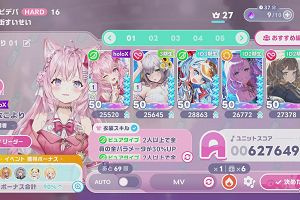 19時50分 ごろ