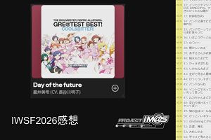 20時50分 ごろ